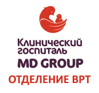 Госпиталь MD Group. Отделение ЭКО