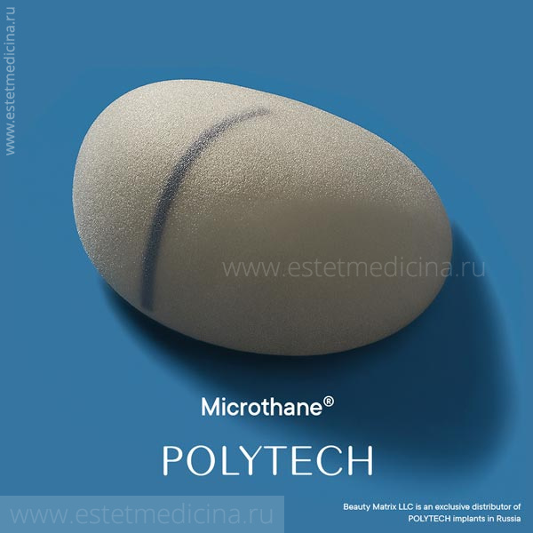 Microthane имплантат от POLYTECH