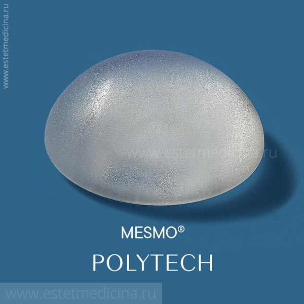 Микротекстурированные имплантаты MESMO от POLYTECH 
