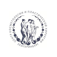 Центр косметологии и пластической хирургии в Екатеринбурге