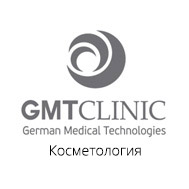Клиника Немецких Медицинских Технологий GMT. Косметология