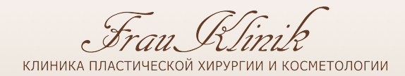 Кредитные программы для пациентов Фрау Клиник