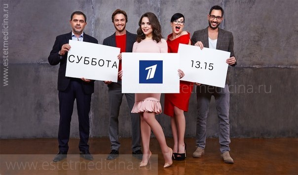На 10 лет моложе на первом канале