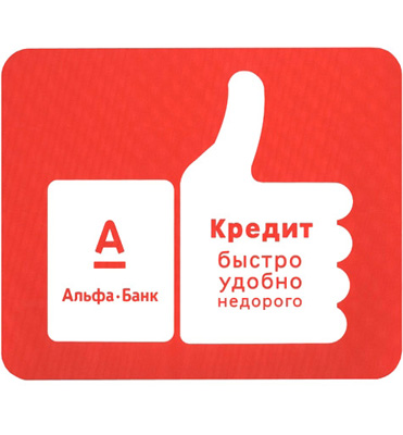 Альфа-банк кредит на пластику