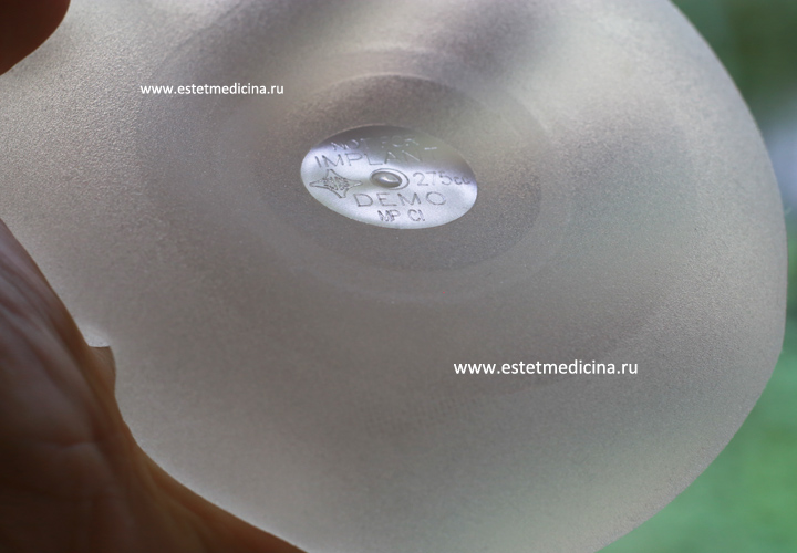 round shape Mentor implants 245CC
