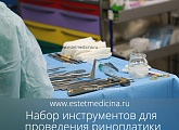 Набор инструментов для проведения ринопластики. Операционный столик перед операцией